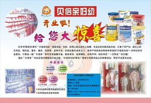 山東圣元奶粉批發(fā)及孕嬰用品店進貨指南